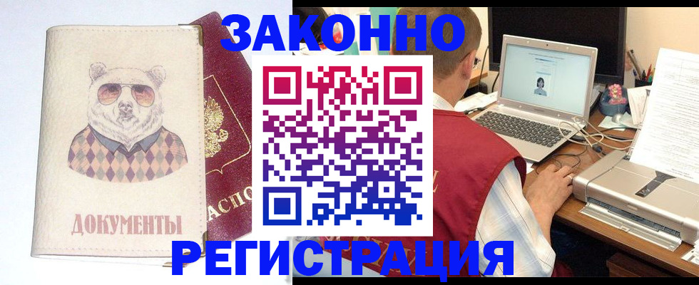 временная регистрация законно в Камызяке