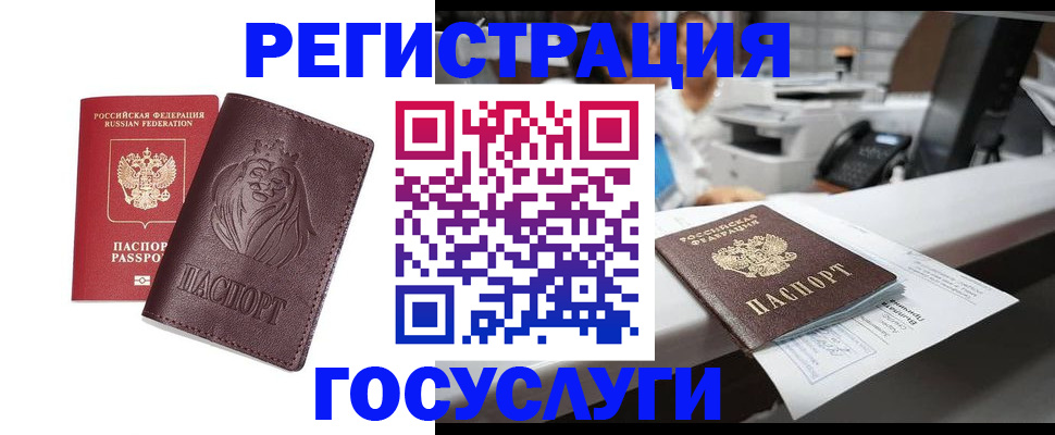 прописка для школы в Камызяке